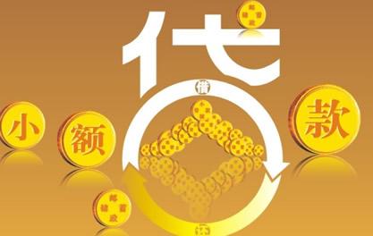 齐齐哈尔万达贷近期审核好通过？提交放款多久能到账？