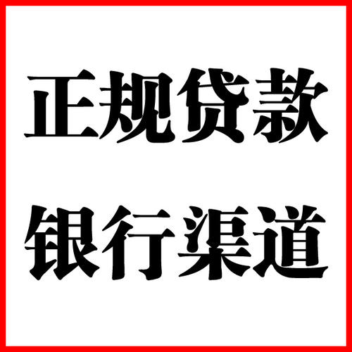 齐齐哈尔负债过高可以申请齐齐哈尔房屋抵押贷款吗?如何申请?